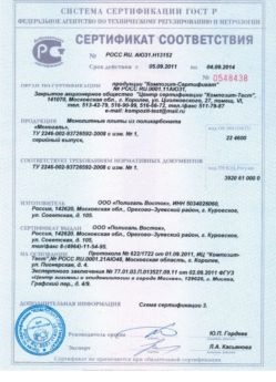 2011.09.05 Новосибирск - Монолитные плиты из поликарбоната.