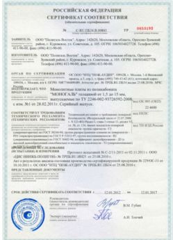2012.01.12 Новосибирск - Монолитные плиты из поликарбоната.