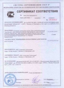 2012.08.24 Новосибирск - Конструкции строительно-стальные.