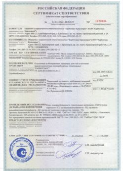2013.10.31 Новосибирск - Отделочные и облицовочные материалы.