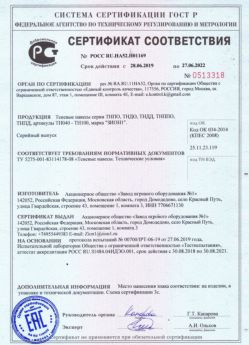 2019.06.28 Новосибирск - Теневые навесы серии ТНПО, ТНДО, ТНДД.